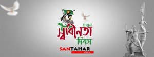 santahar-06